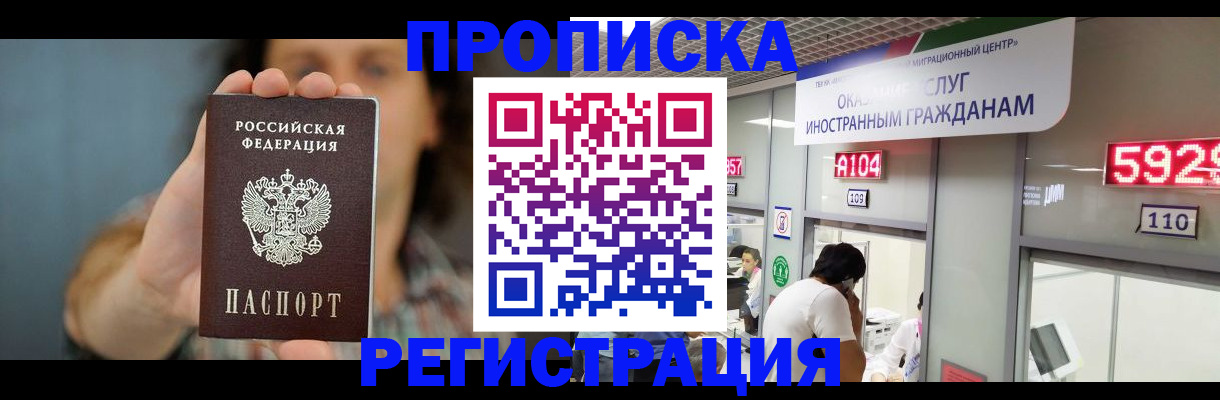 прописка для военкомата в Котельниково