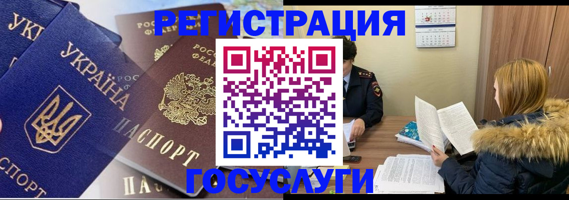 прописка 2025 в Котельниково