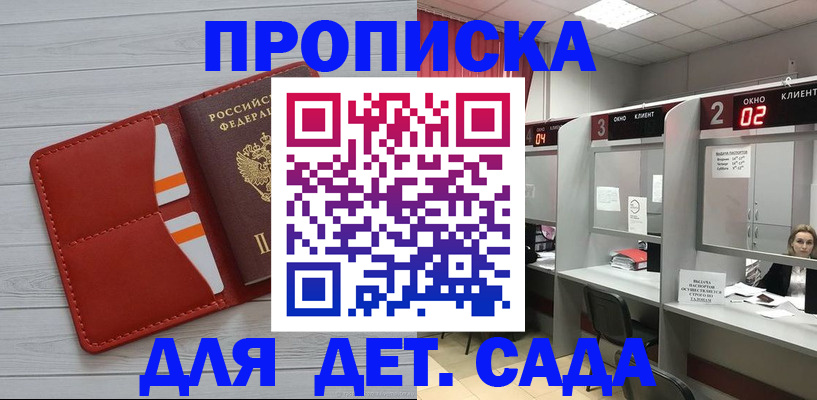 временная регистрация 2025 в Котельниково