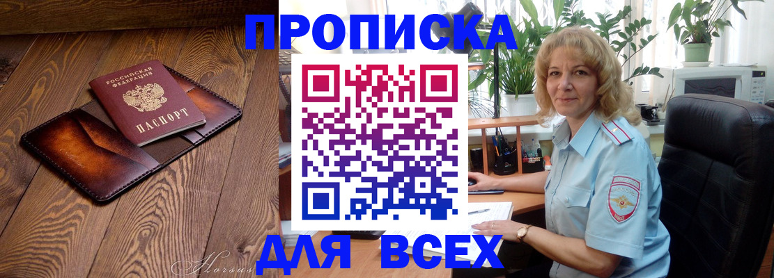 прописка для кредита в Котельниково